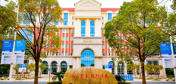 上海健康医学院 - 流金歲月