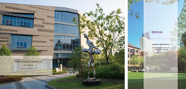 上海戏剧学院 - 流金歲月