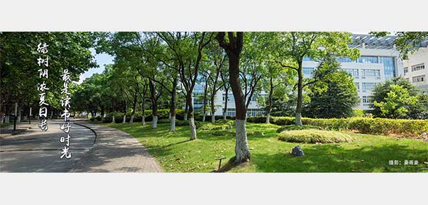 上海第二工业大学 - 流金歲月