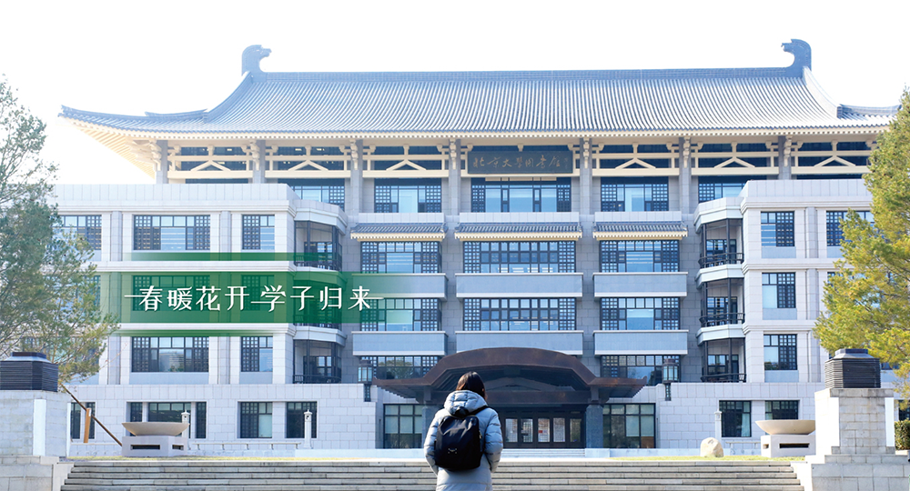 我的大學 - 中國最美大學