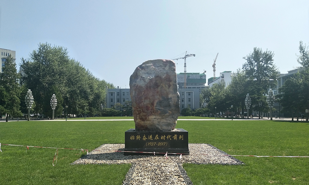 中国人民大学 校園文化