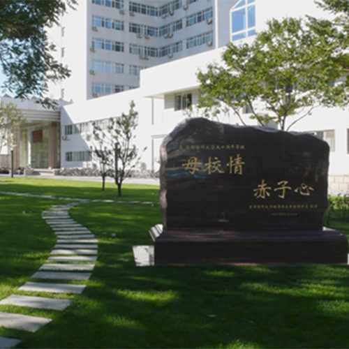 大學简介