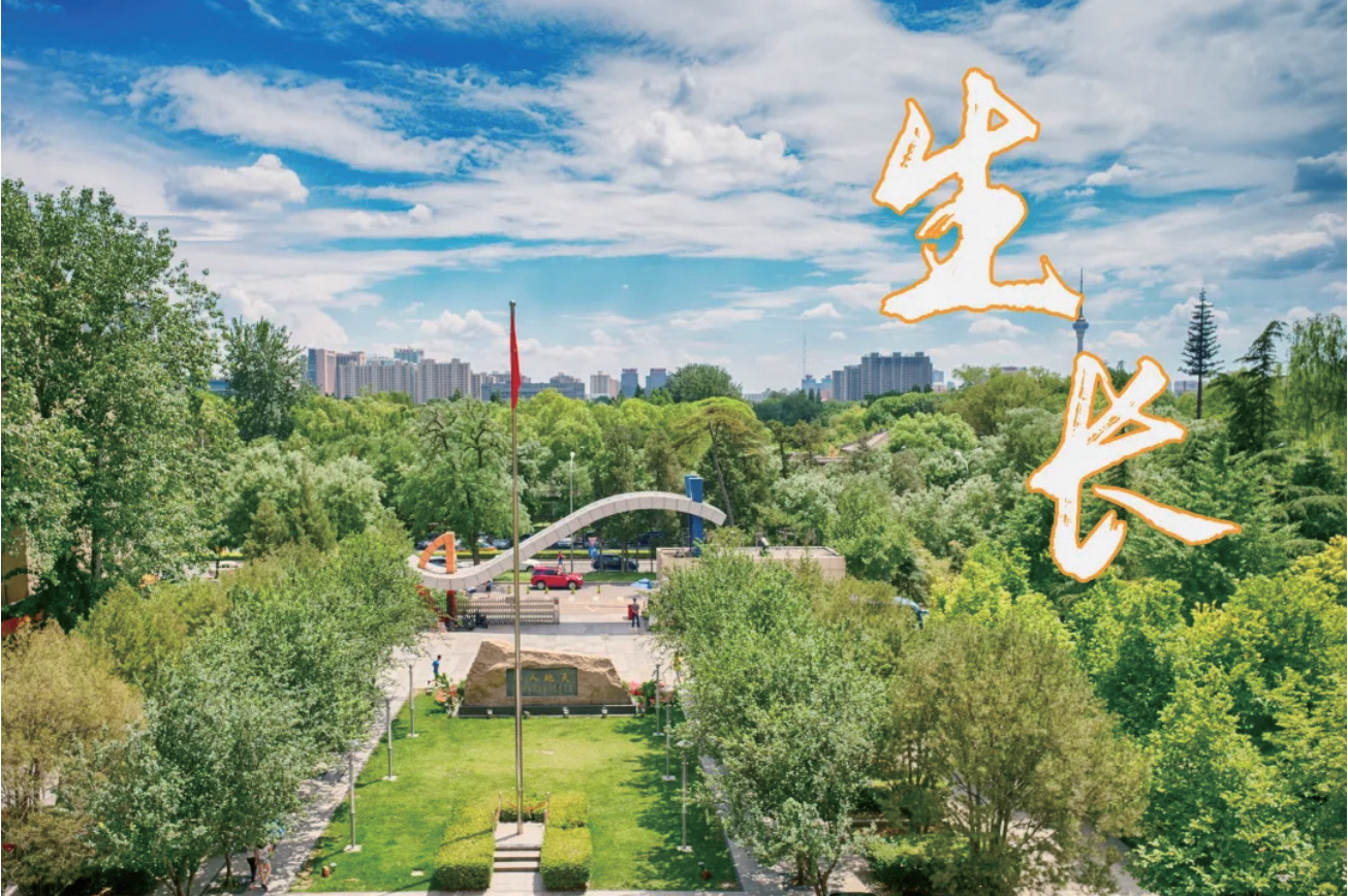北京舞蹈学院-校园风景