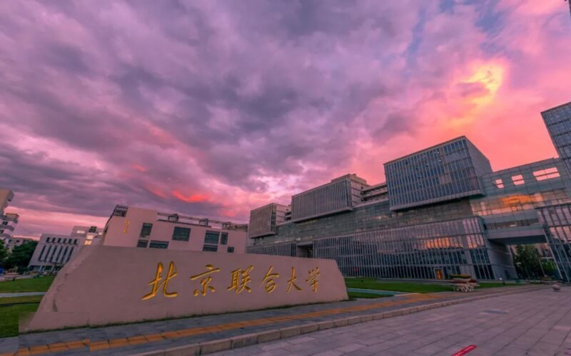 北京联合大学 早安青春