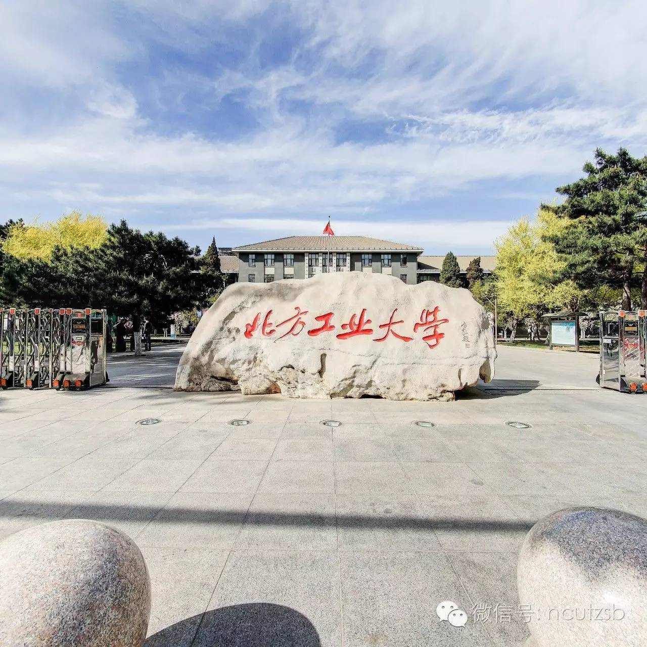 北方工业大学 早安青春