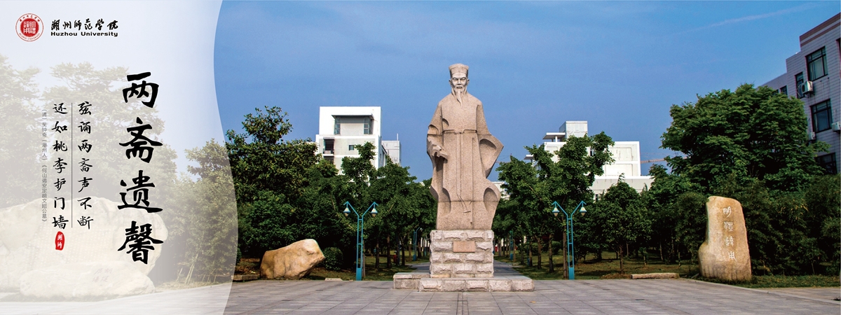 湖州师范学院 早安青春