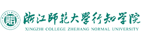 浙江师范大学行知学院-中国最美大學