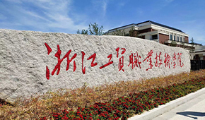「 大學志 · 志中國 」