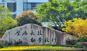 「 大學志 · 志中國 」