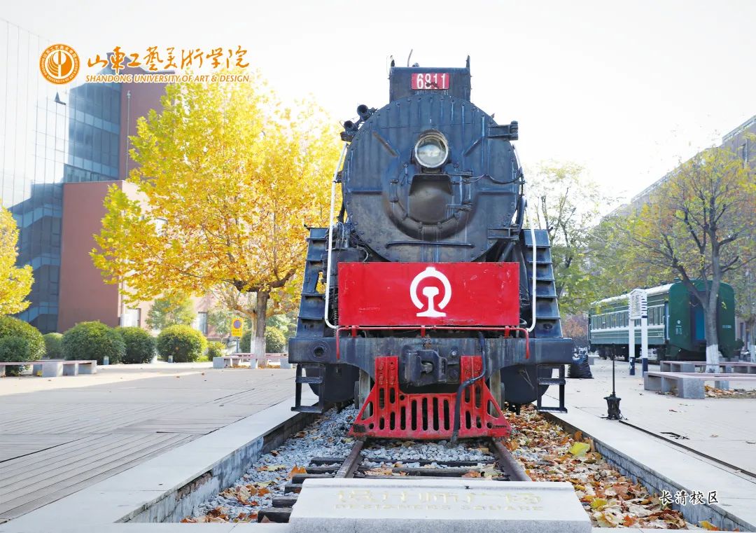 山东工艺美术学院 早安青春
