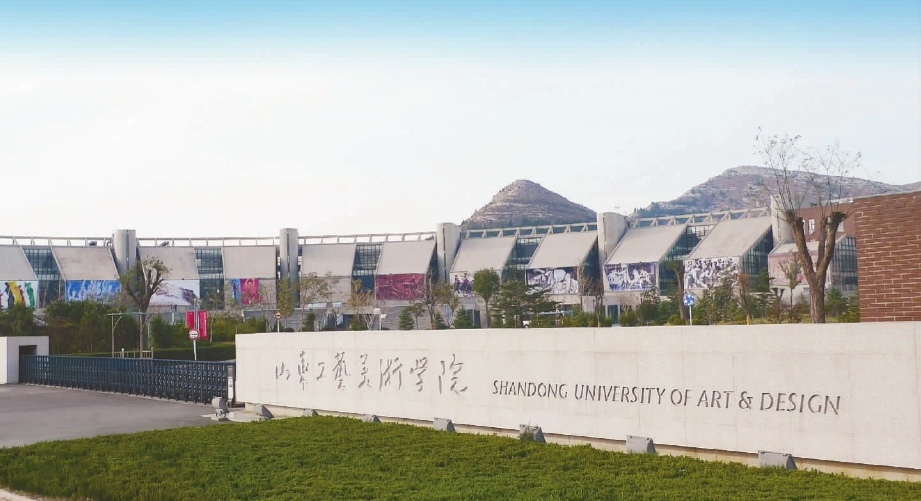 山东工艺美术学院 我的大學