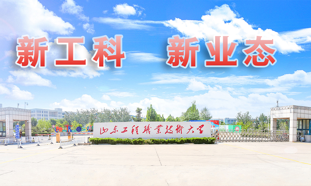 「 不負韶華 - 我的大學 」