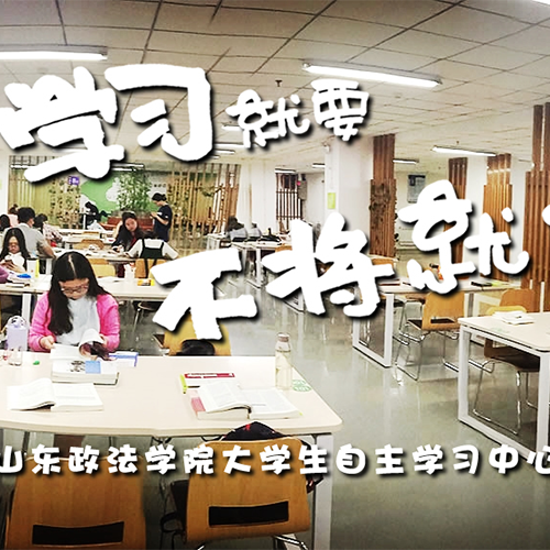 最美大學