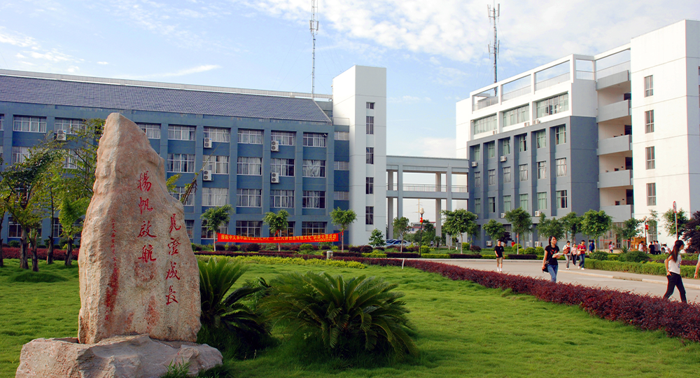 桂林学院：校名题写 / 校徽设计