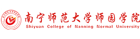 南宁师范大学师园学院-中国最美大學