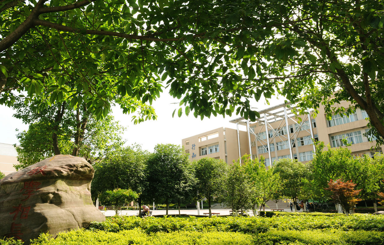 乐山师范学院-校园风景