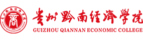 贵州黔南经济学院-中国最美大學