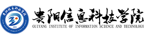贵阳信息科技学院-中国最美大學