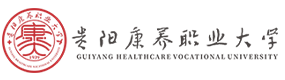 贵阳康养职业大学-中国最美大學