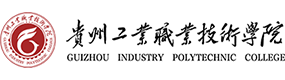 贵州工业职业技术学院-中国最美大學