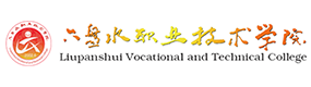 六盘水职业技术学院-中国最美大學