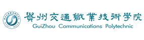 贵州交通职业技术学院-中国最美大學
