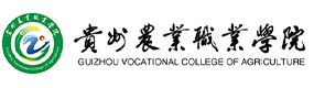 贵州农业职业学院-中国最美大學