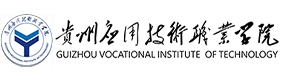 贵州应用技术职业学院-中国最美大學