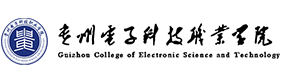 贵州电子科技职业学院-中国最美大學