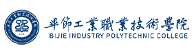 毕节工业职业技术学院-中国最美大學