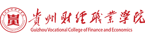 贵州财经职业学院-中国最美大學