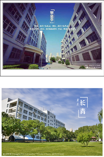 岁月流金 · 青春不散场
