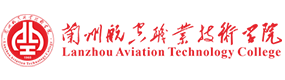 兰州航空职业技术学院-中国最美大學