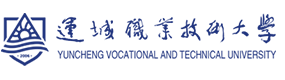 运城职业技术大学-中国最美大學
