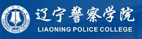 辽宁警察学院-中国最美大學