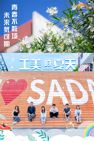 岁月流金 · 青春不散场