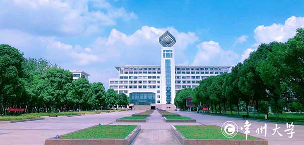 常州大学 - 流金岁月