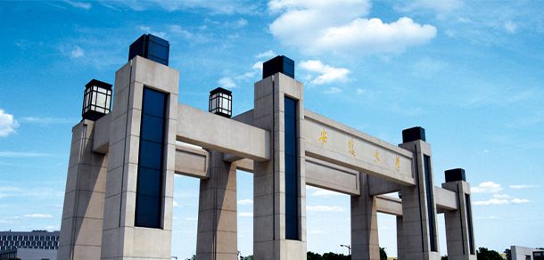 安徽大学 - 流金岁月