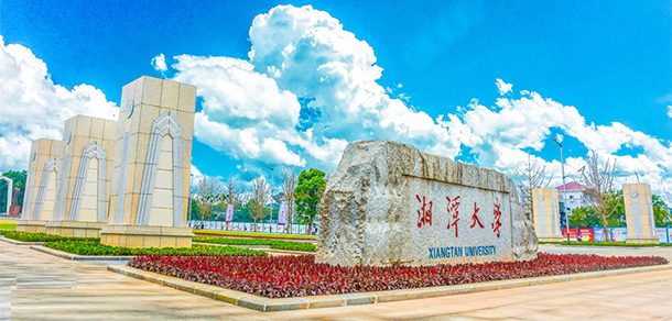 湘潭大学面向香港、澳门、台湾地区招收（ 本科生、研究生 ）招生简章、招生办法、考试指南