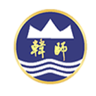 韩山师范学院