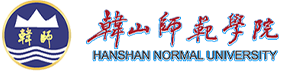 韩山师范学院 校徽 Logo 标识