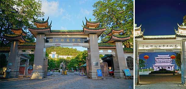 韩山师范学院 - 流金岁月
