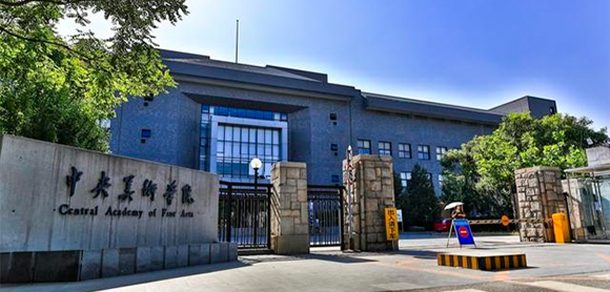 中央美术学院面向香港、澳门、台湾地区招收（ 本科生、研究生 ）招生简章、招生办法、考试指南