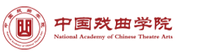 中国戏曲学院 校徽 Logo 标识