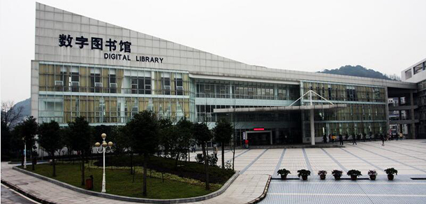 重庆邮电大学 - 2025年 面向香港、澳门、台湾地区、华侨招生简章
