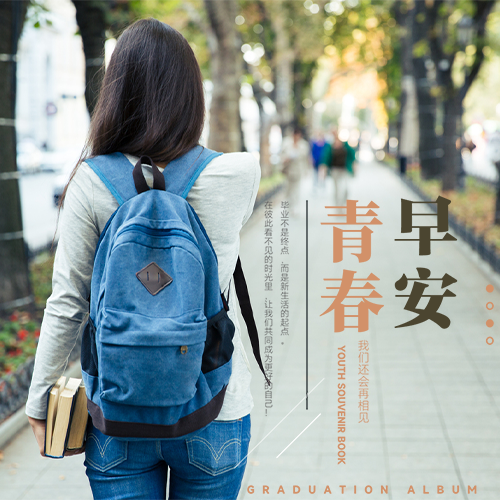 大学志(港澳台招考) - 流金歲月